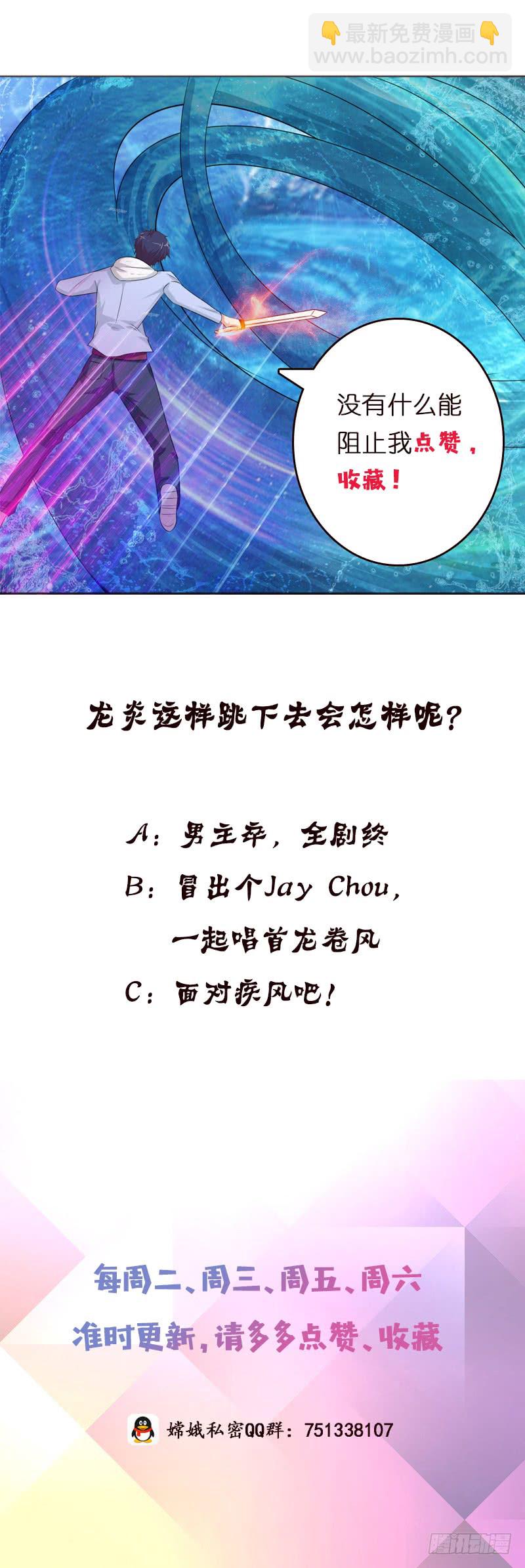 🍲总有神仙想害我 第98话 不救之罪 第47页