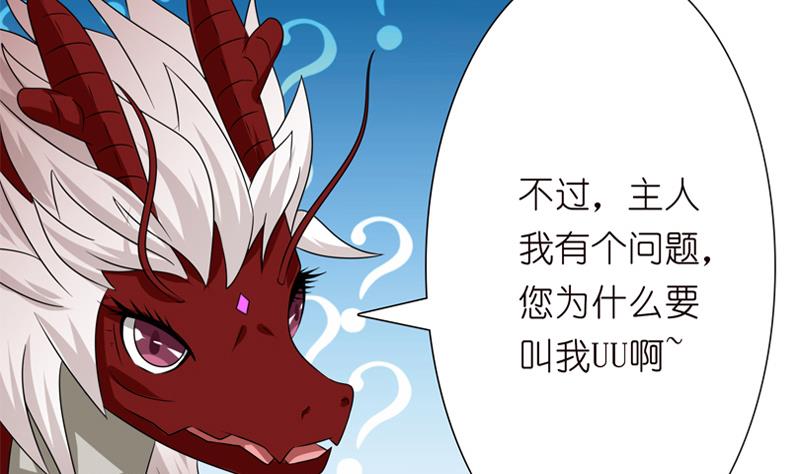 🍲总有神仙想害我 第98话 不救之罪 第9页