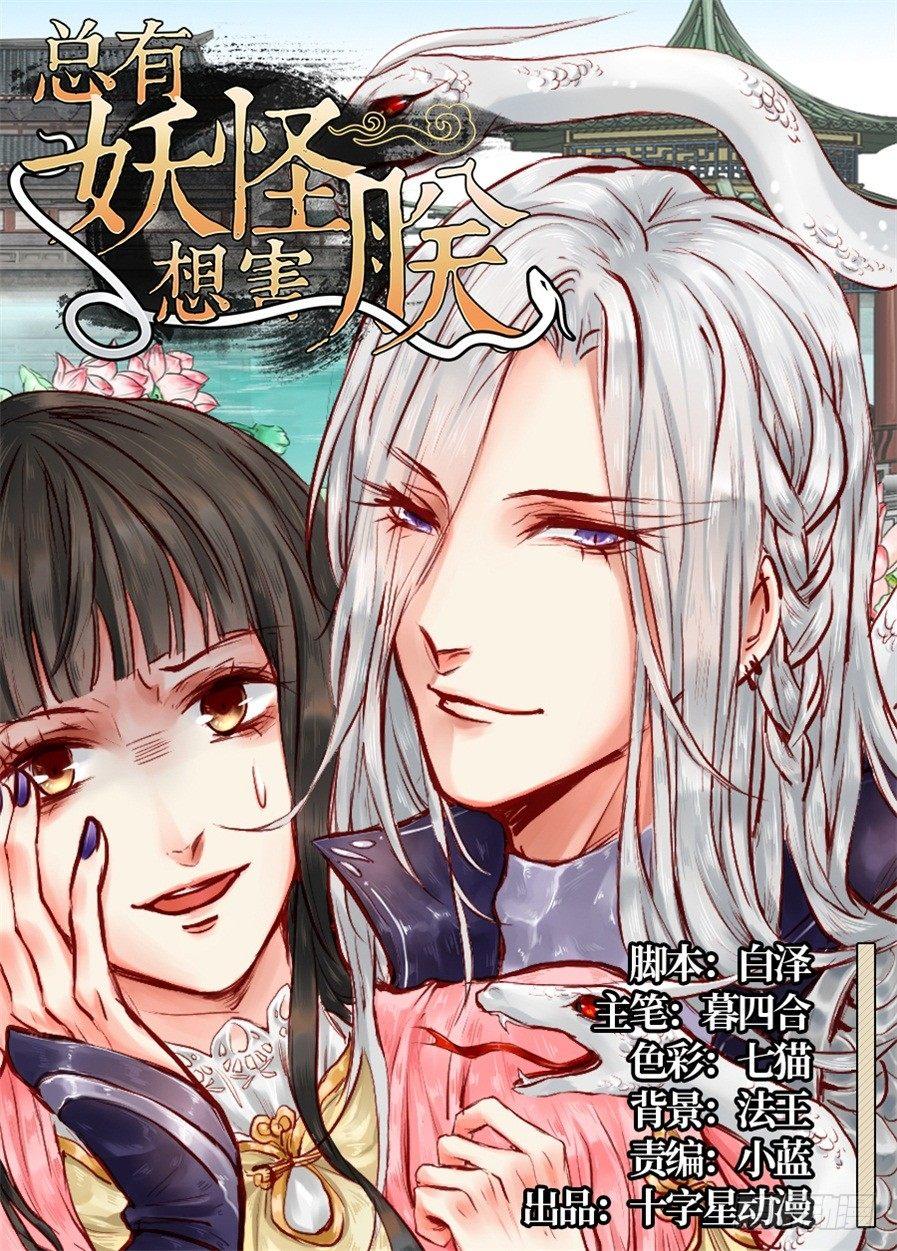 第一话-第1话
