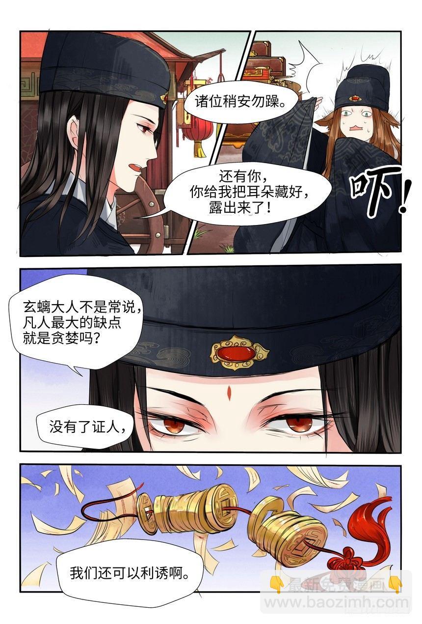 第一话-第1话