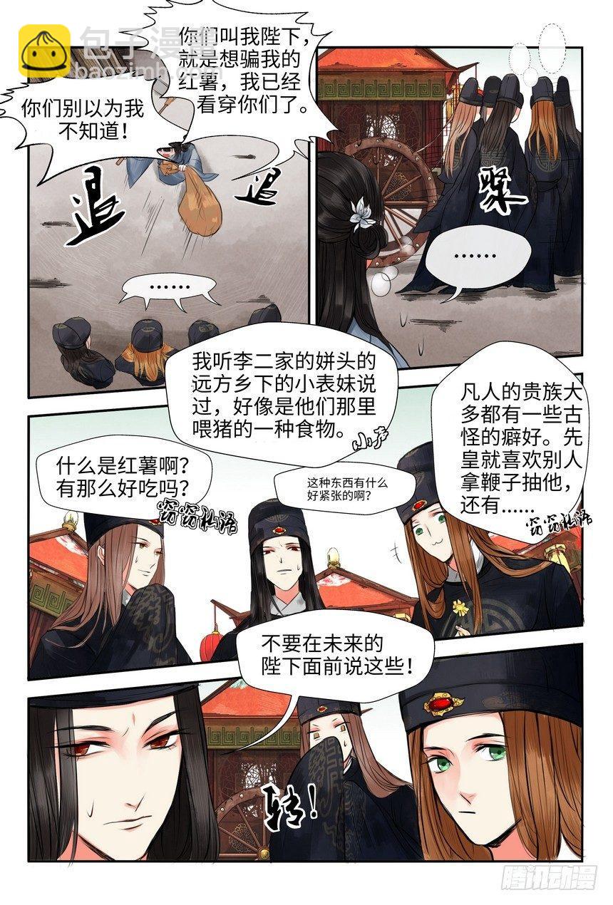 第一话-第1话