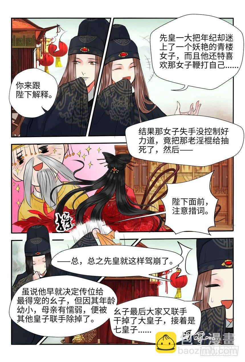 第一话-第1话