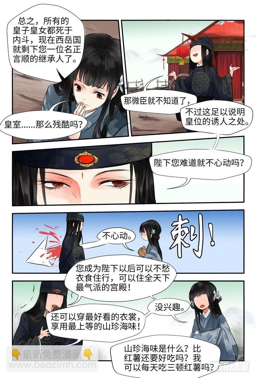 第一话-第1话