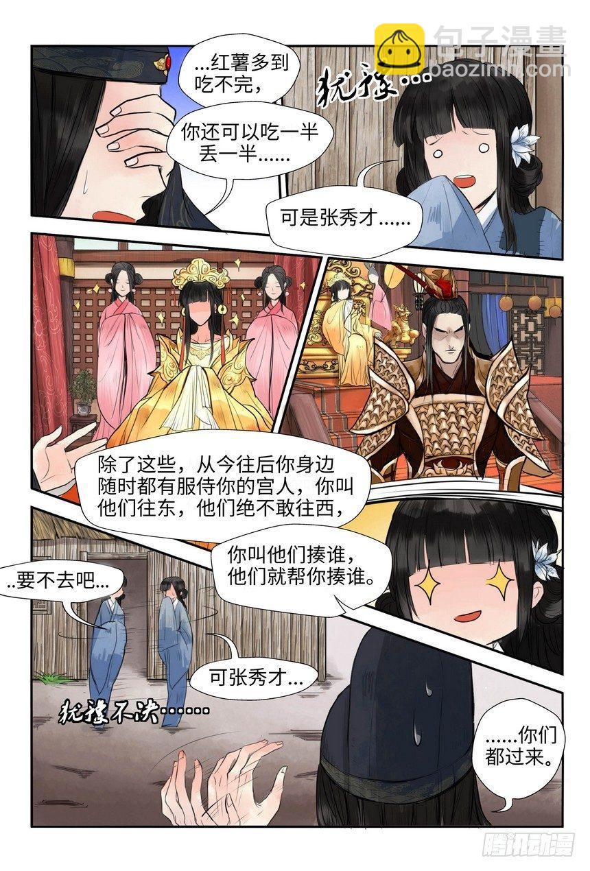 第一话-第1话