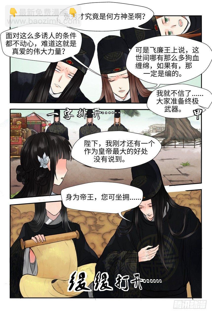 第一话-第1话