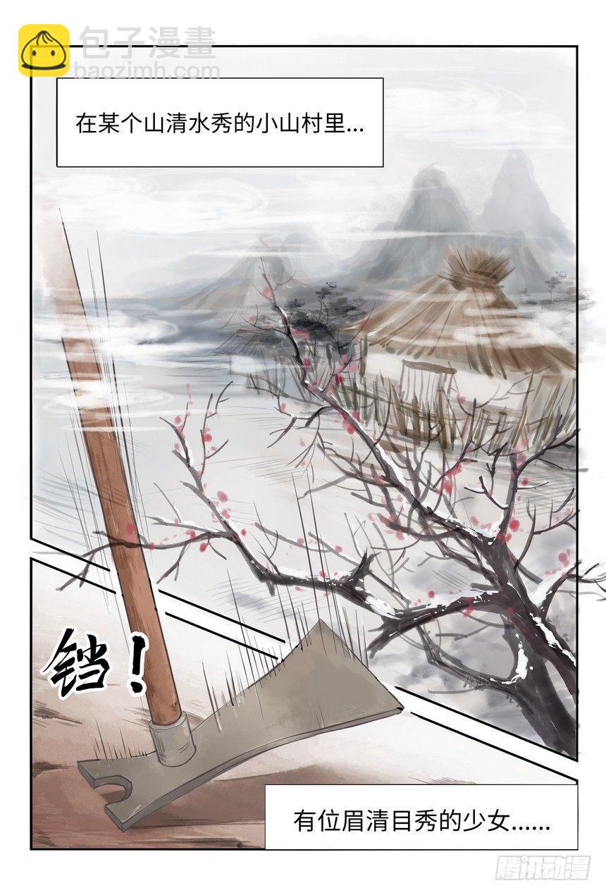 第一话-第1话