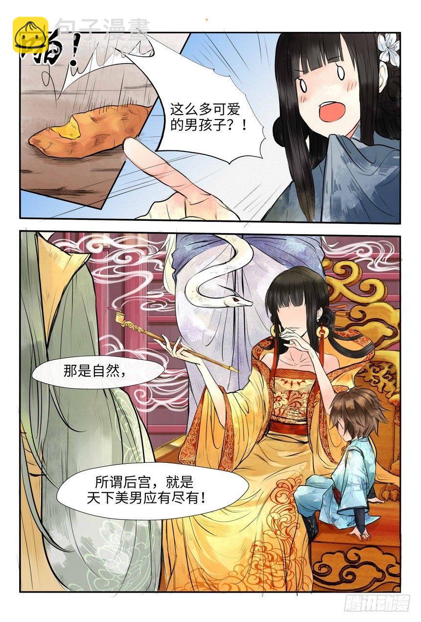 第一话-第1话