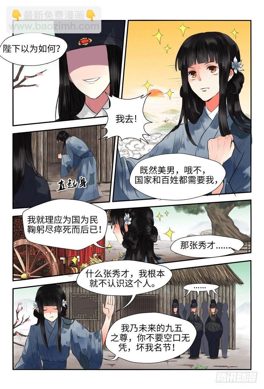 第一话-第1话
