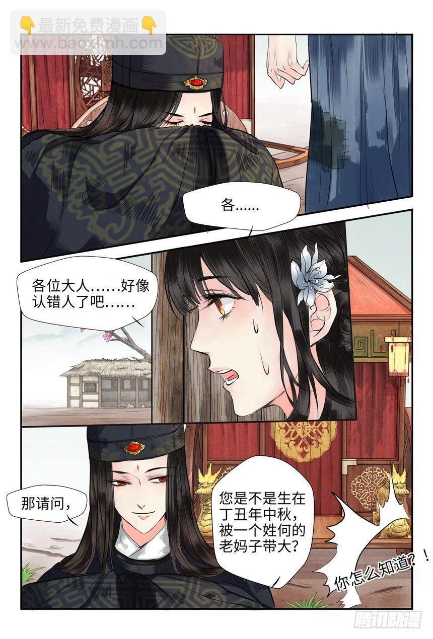 第一话-第1话