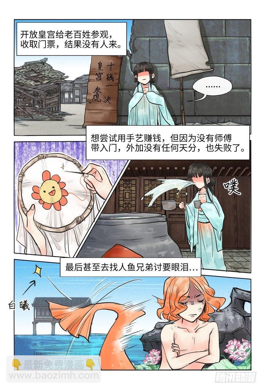 第十一话-第11话
