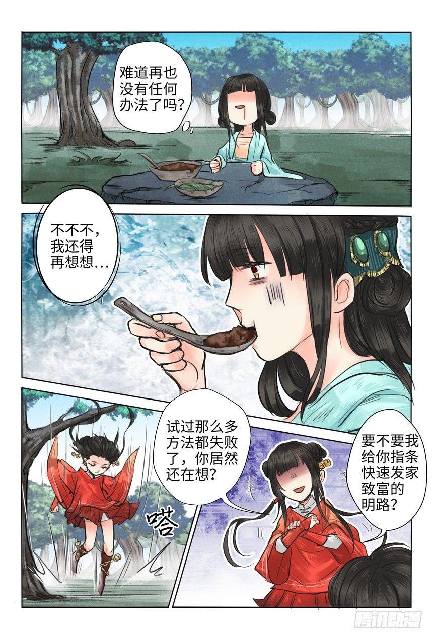 第十一话-第11话