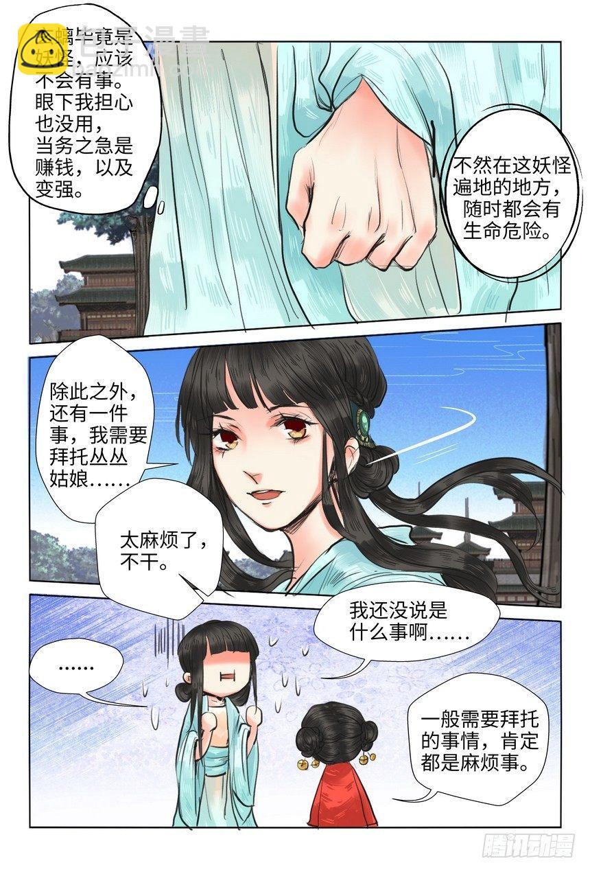 第十一话-第11话