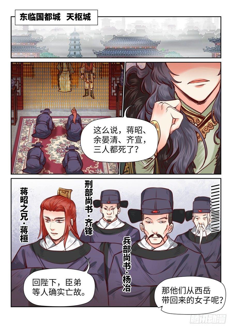 第九十六话-第101话