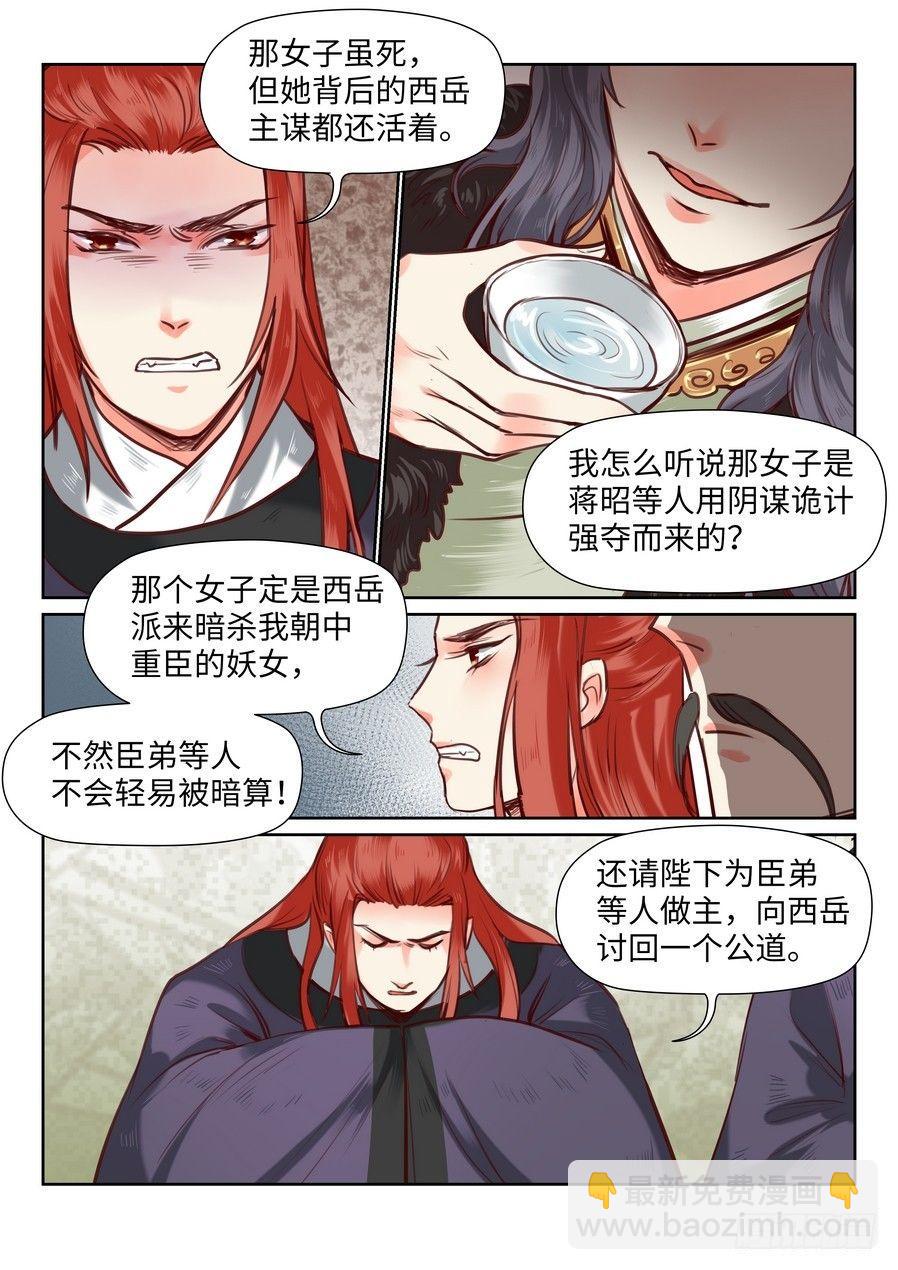 第九十六话-第101话