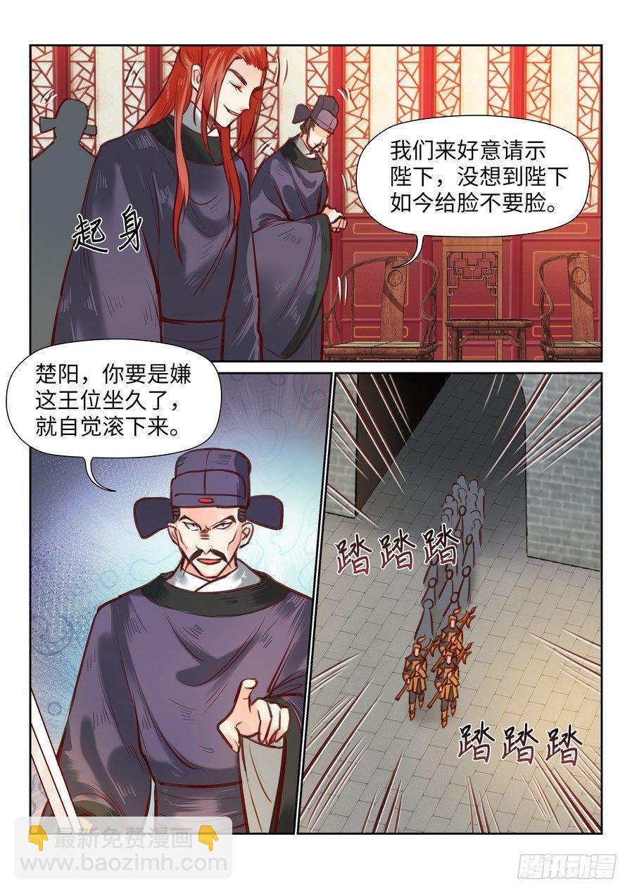 第九十六话-第101话