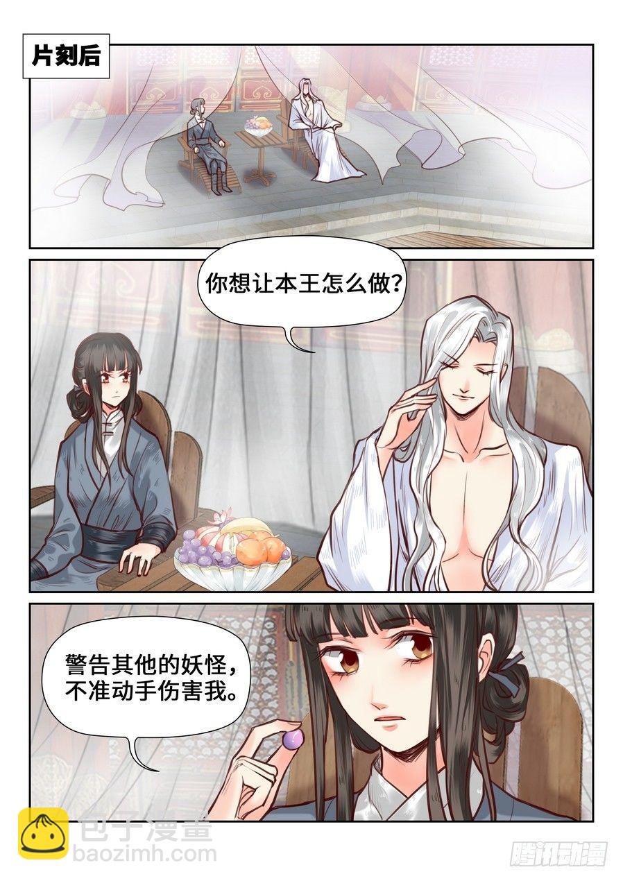 第九十八话-第103话