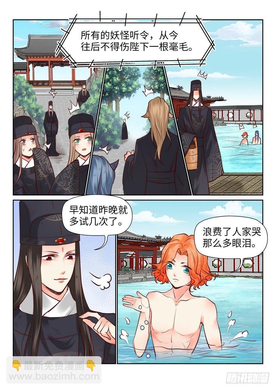 第九十八话-第103话
