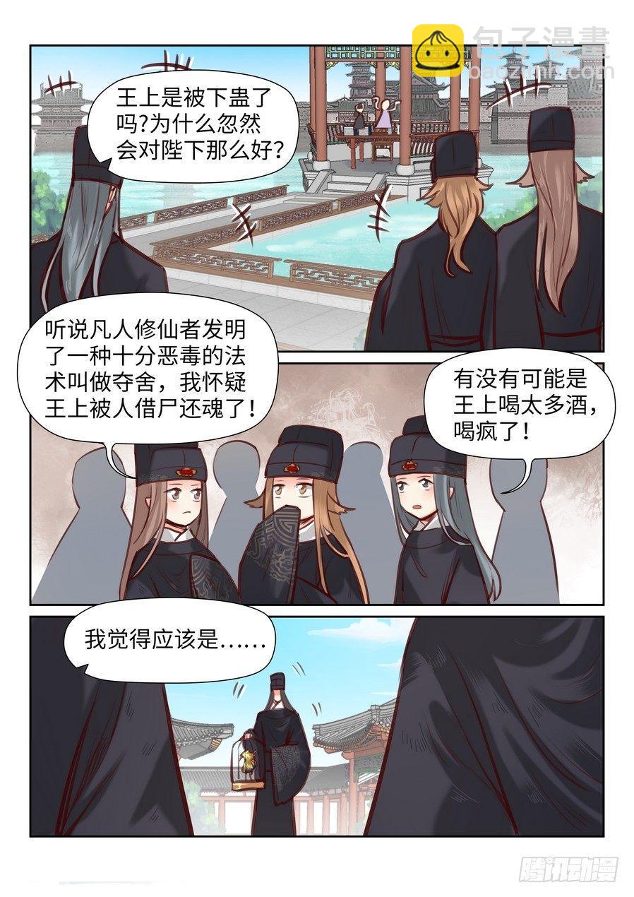 第九十八话-第103话
