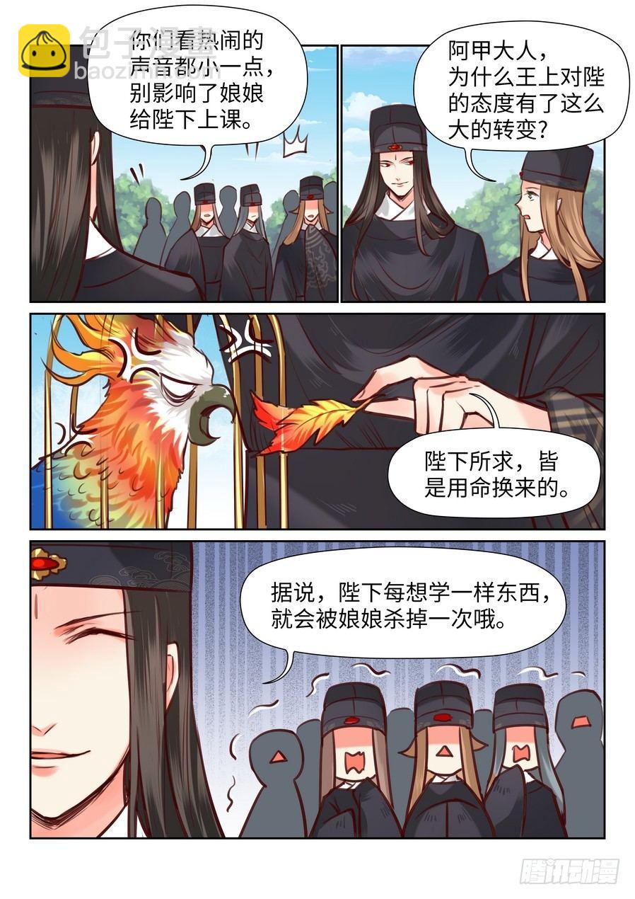 第九十八话-第103话