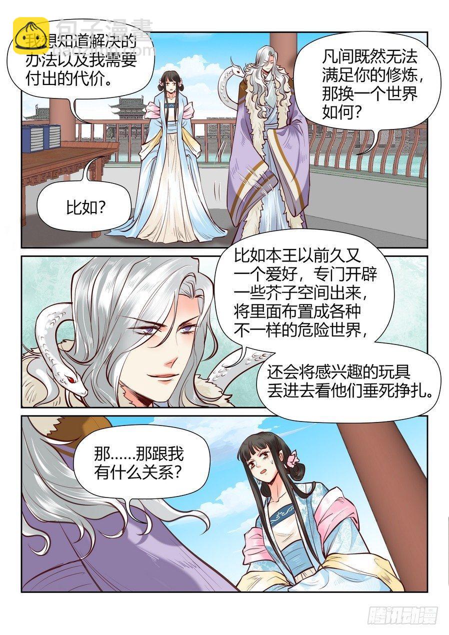 第一百话-第105话