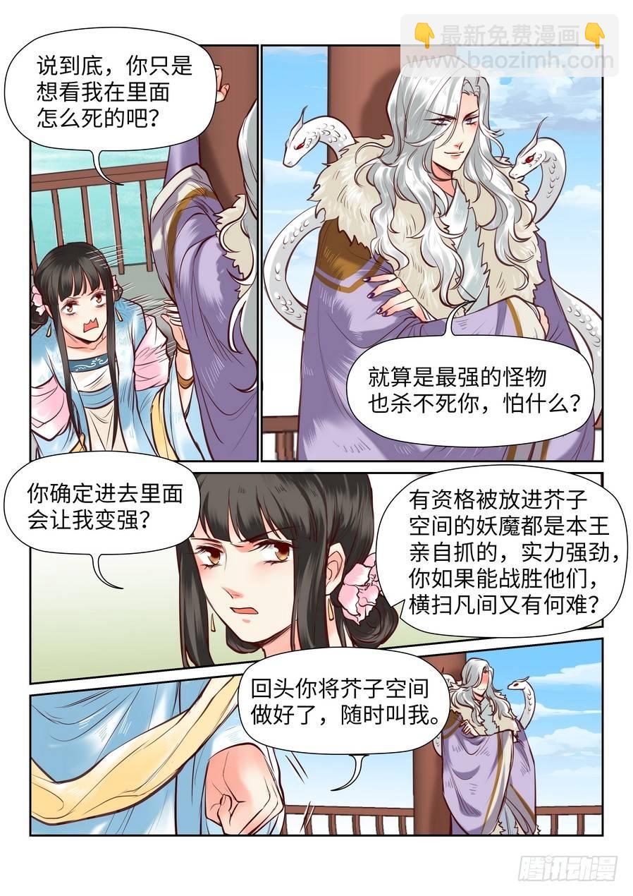 第一百话-第105话