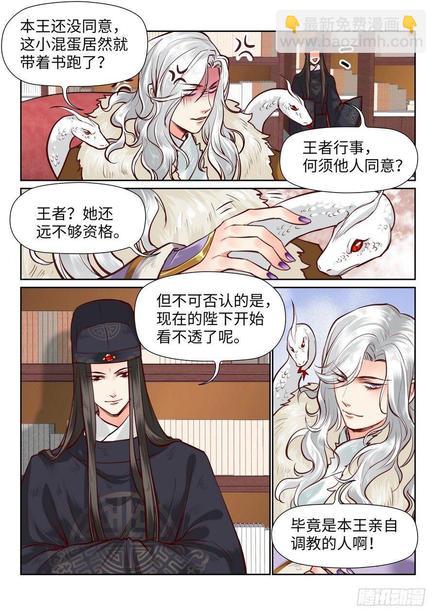 第一百零二话-第107话