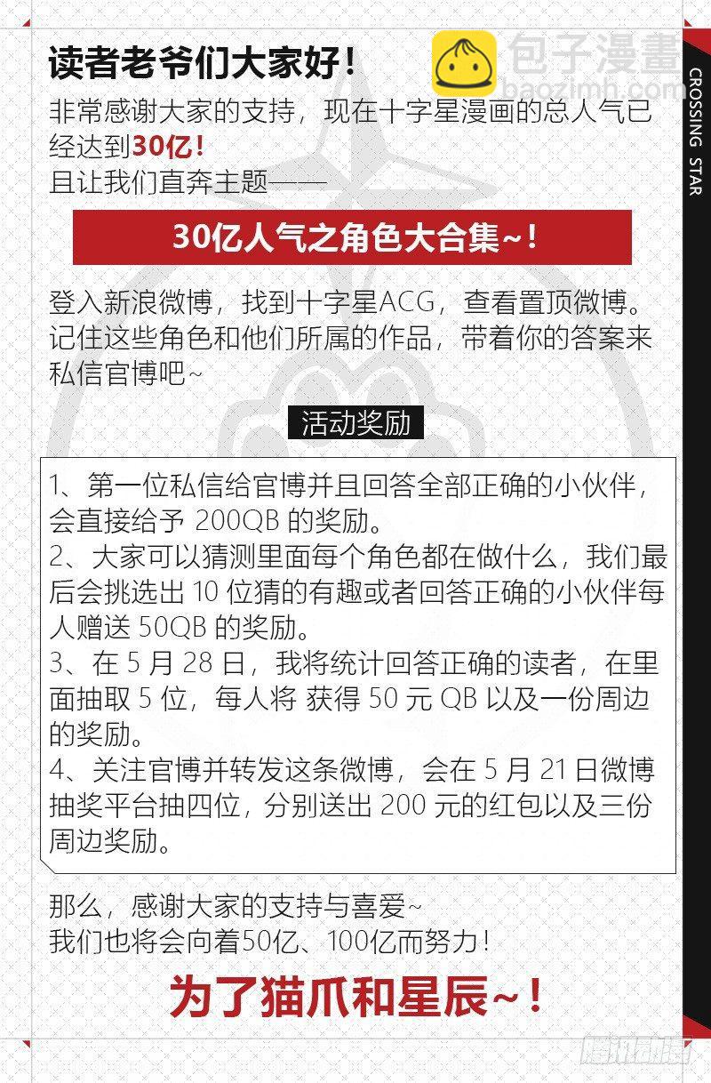 第一百零二话-第107话