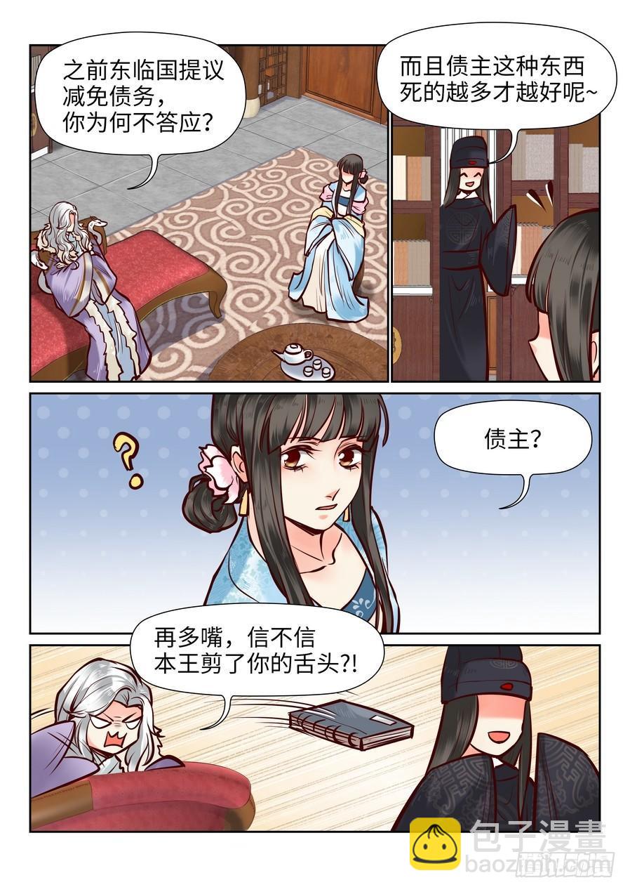 第一百零二话-第107话