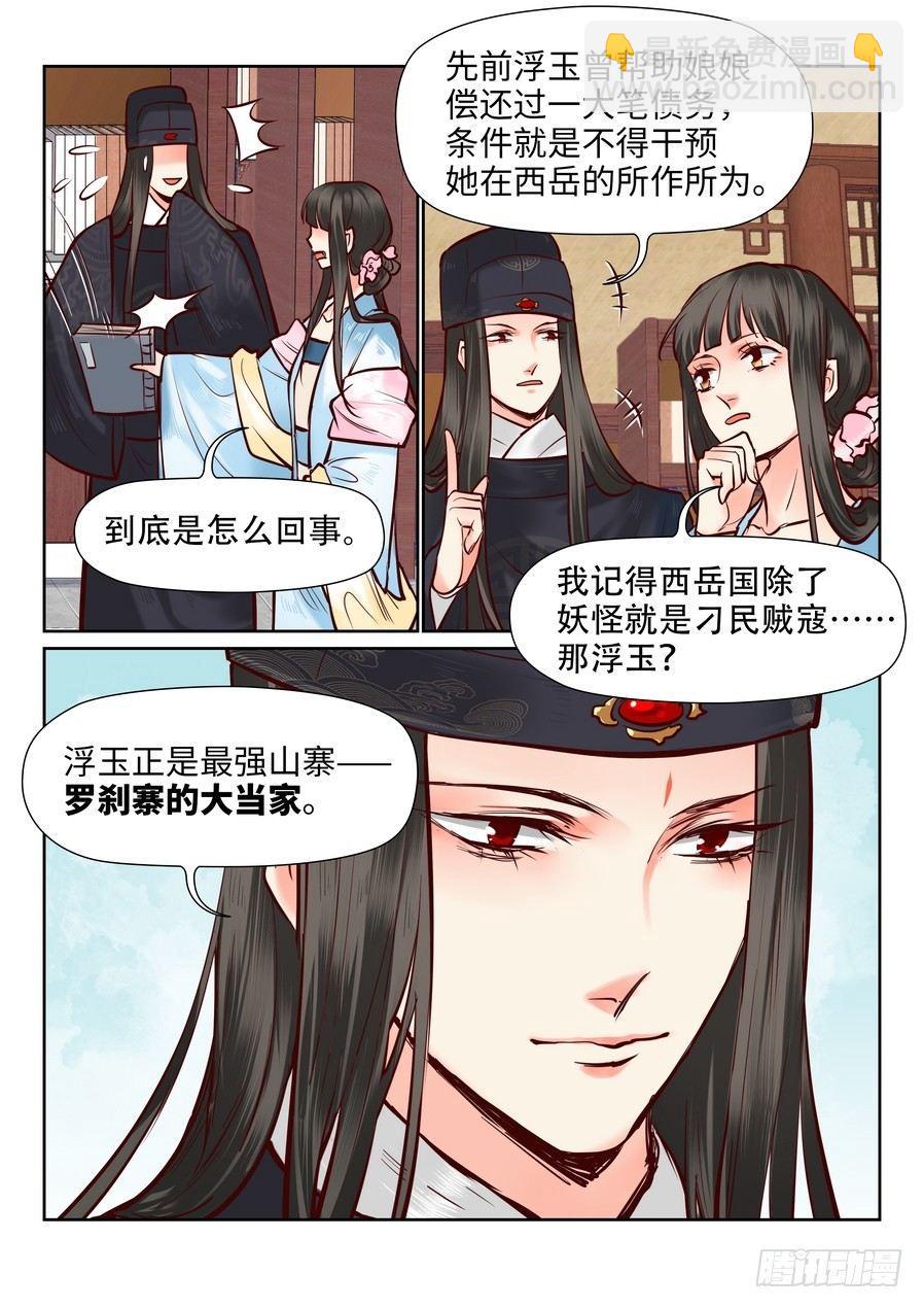 第一百零二话-第107话