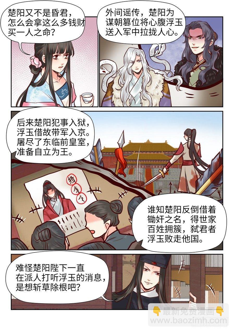 第一百零二话-第107话