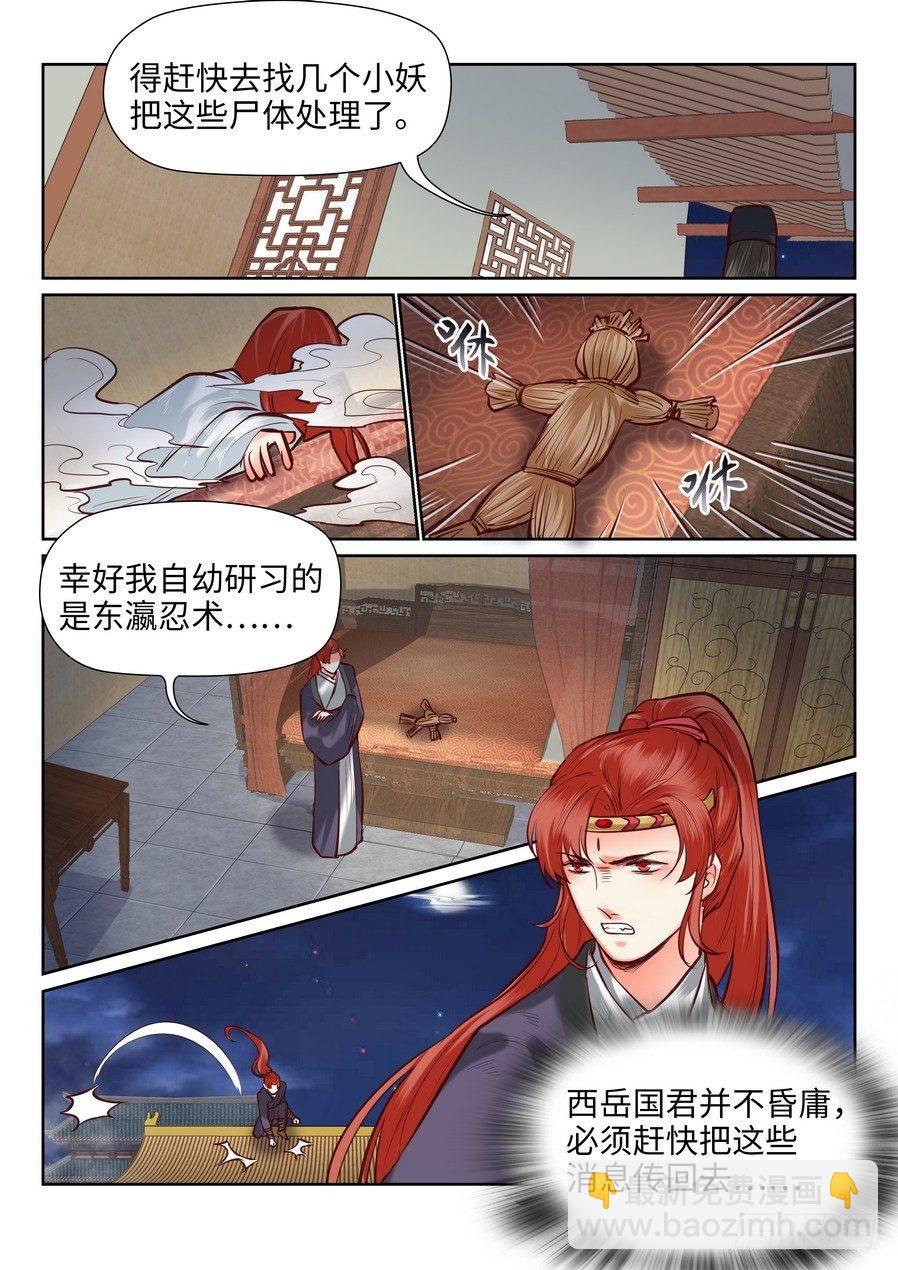 第一百零四话-第109话