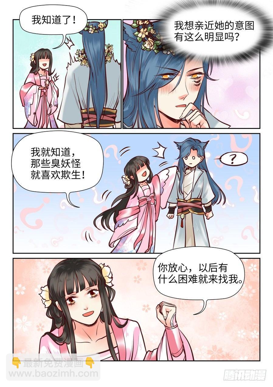 第一百零四话-第109话