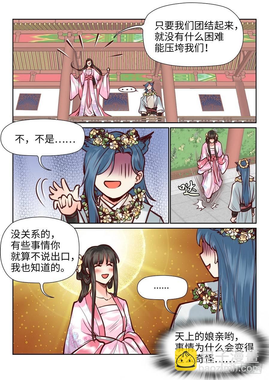 第一百零四话-第109话