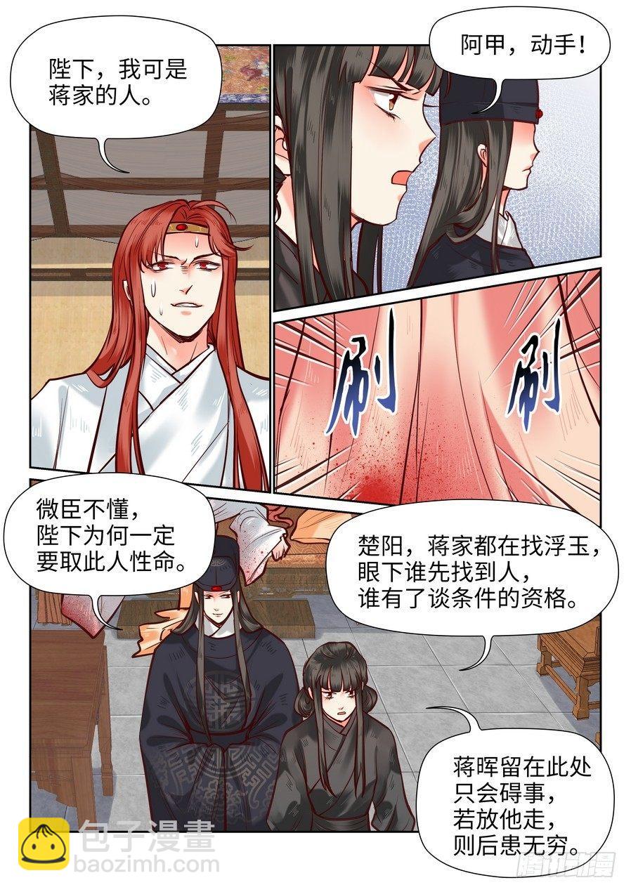 第一百零四话-第109话