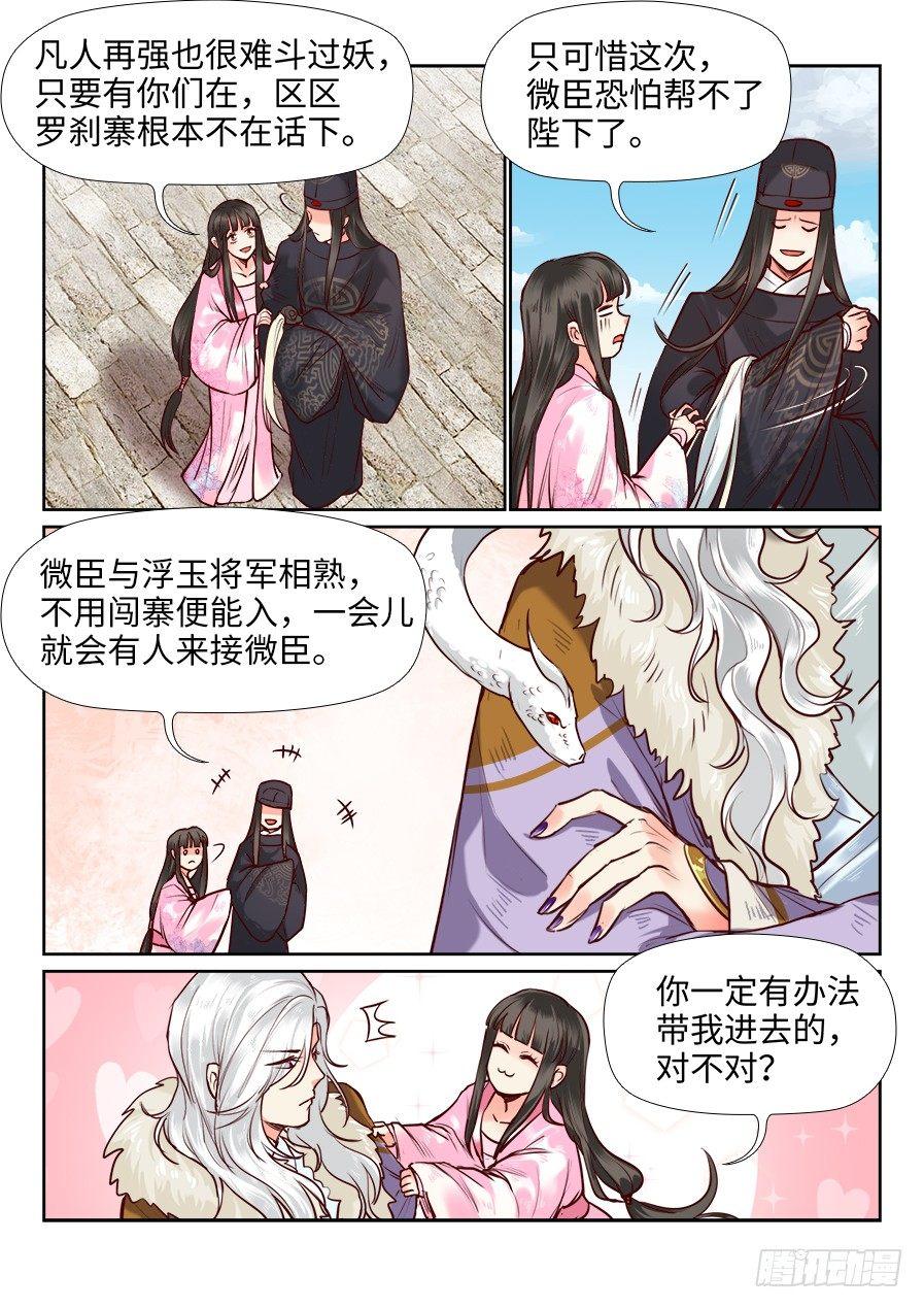 第一百零六话-第111话