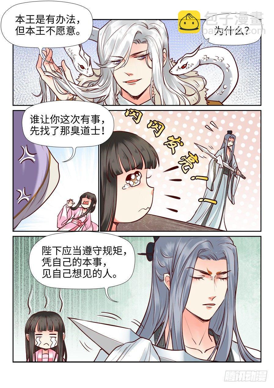 第一百零六话-第111话