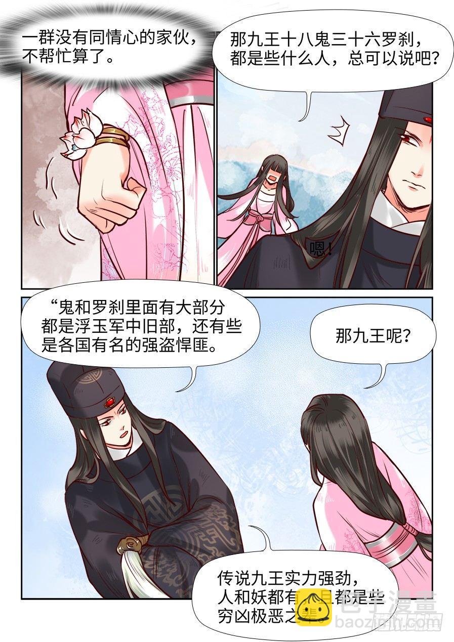 第一百零六话-第111话