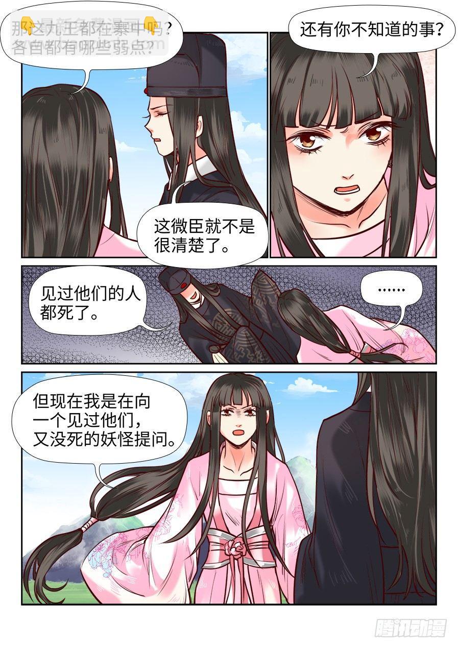 第一百零六话-第111话