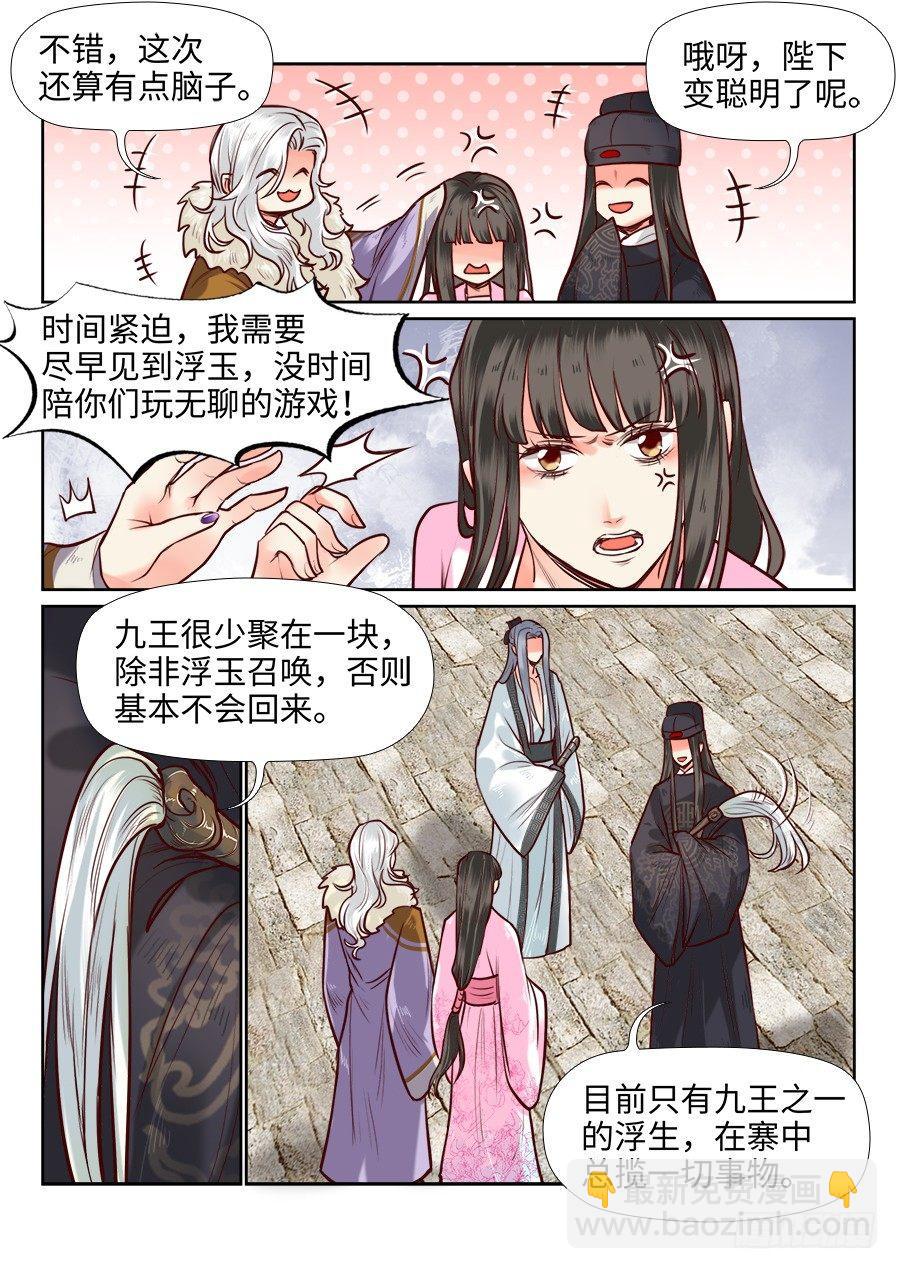 第一百零六话-第111话