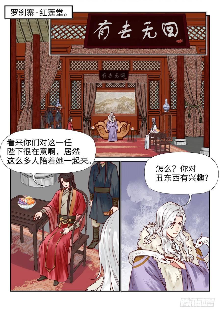 第一百零八话-第113话