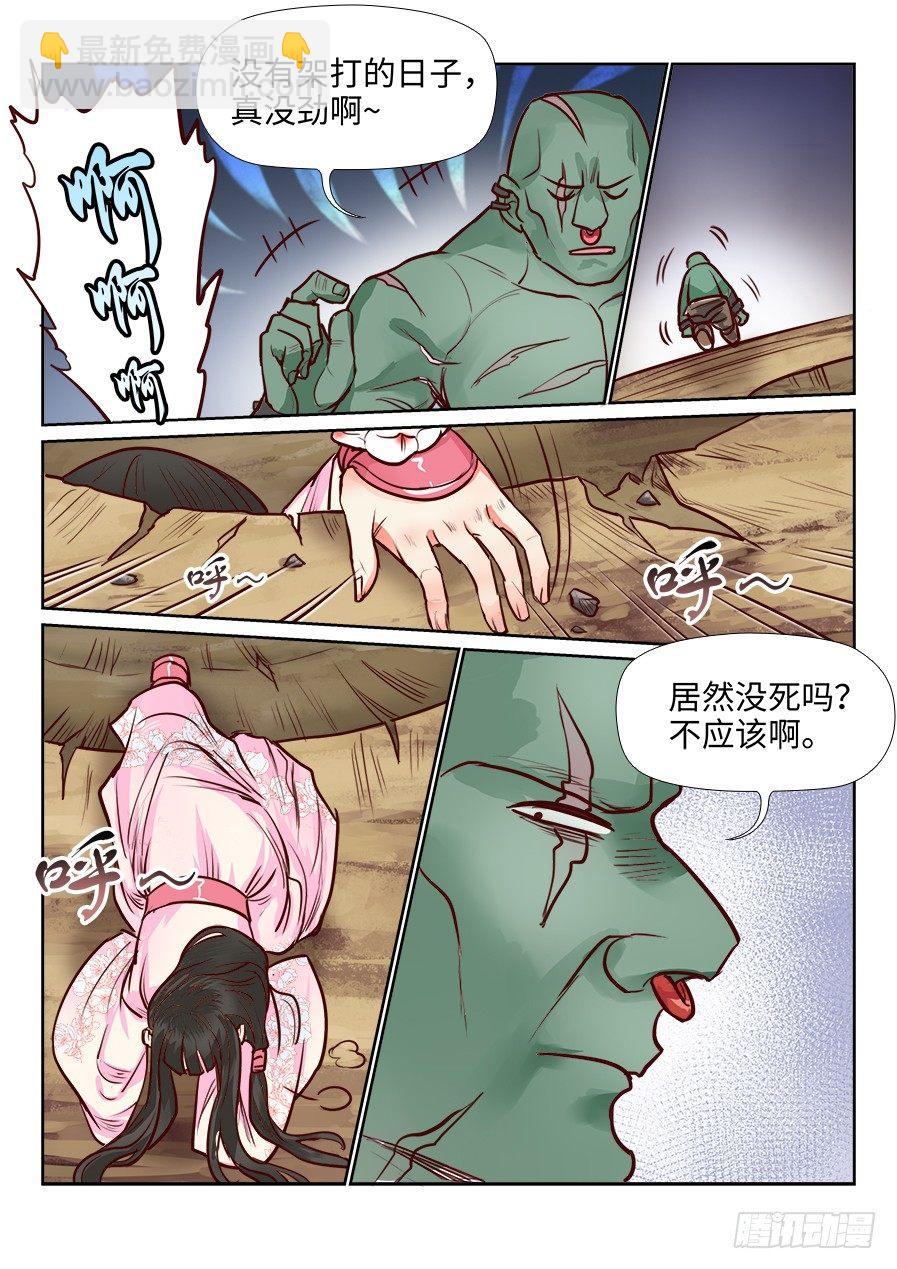 第一百零八话-第113话