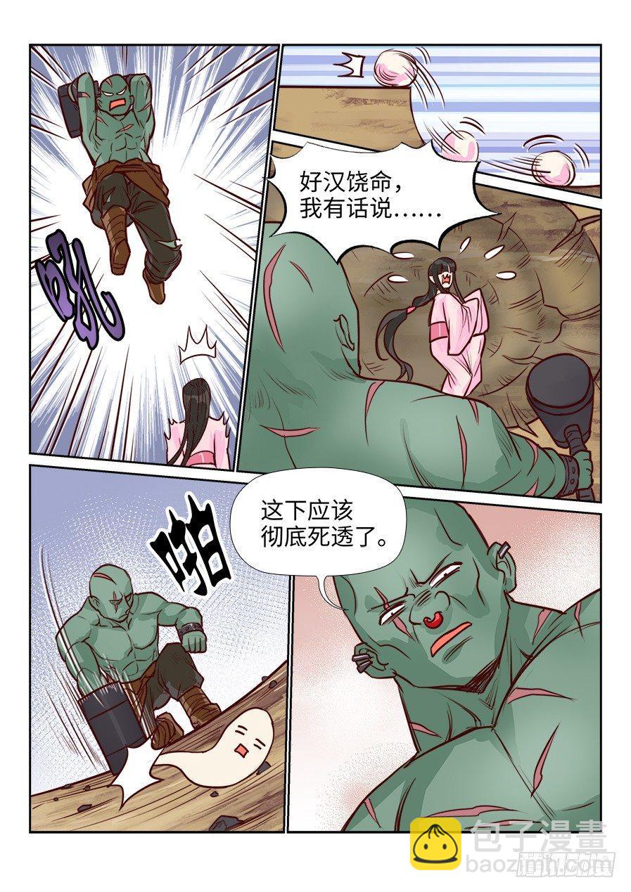 第一百零八话-第113话