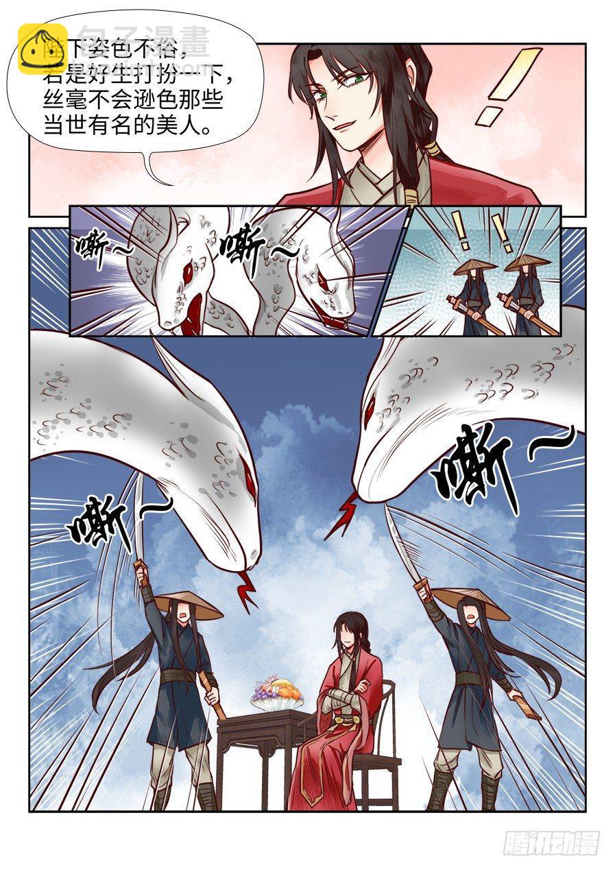 第一百零八话-第113话