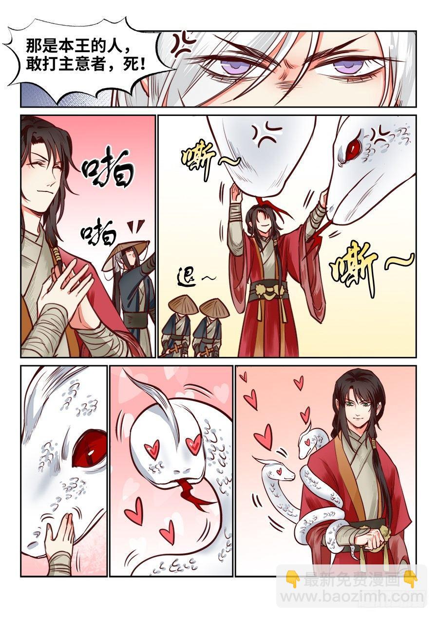 第一百零八话-第113话