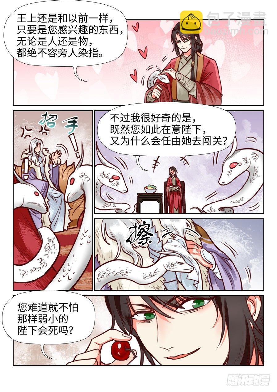 第一百零八话-第113话