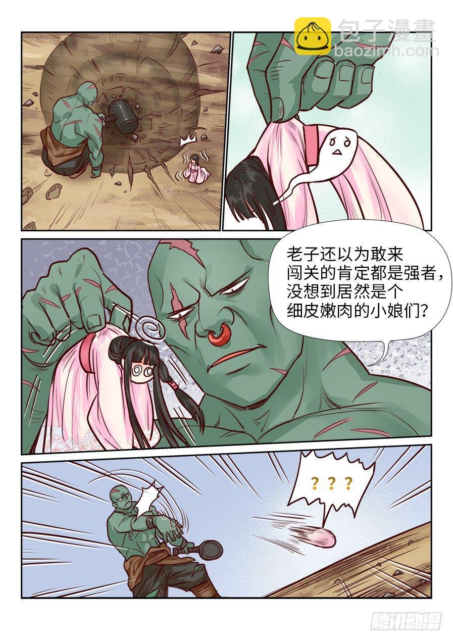 第一百零八话-第113话