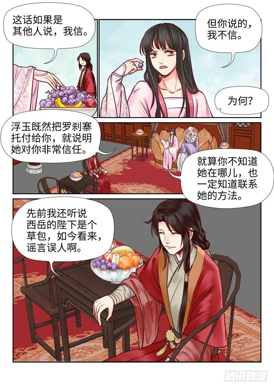 第一百一十话-第115话