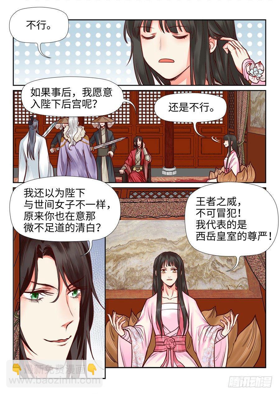 第一百一十话-第115话
