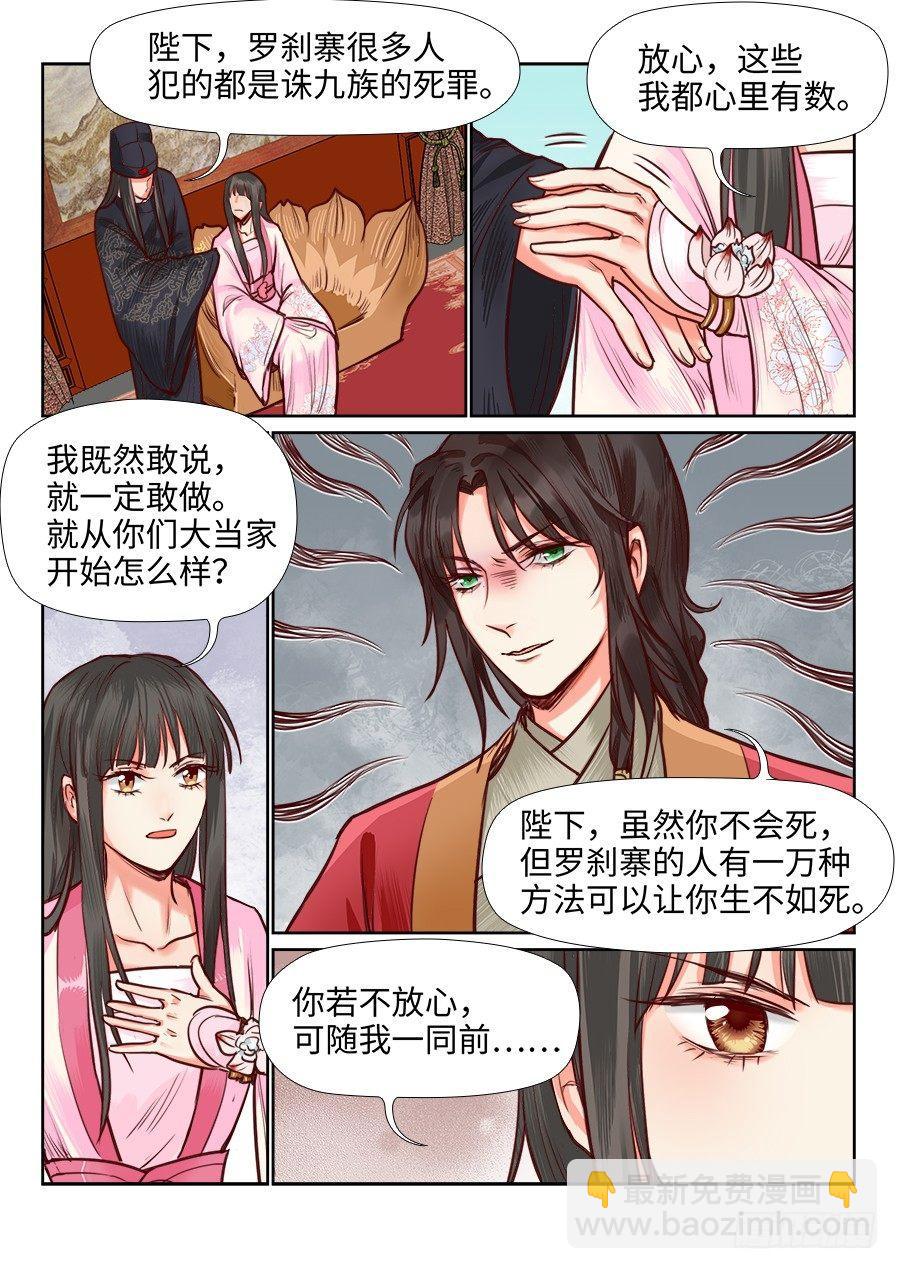 第一百一十话-第115话