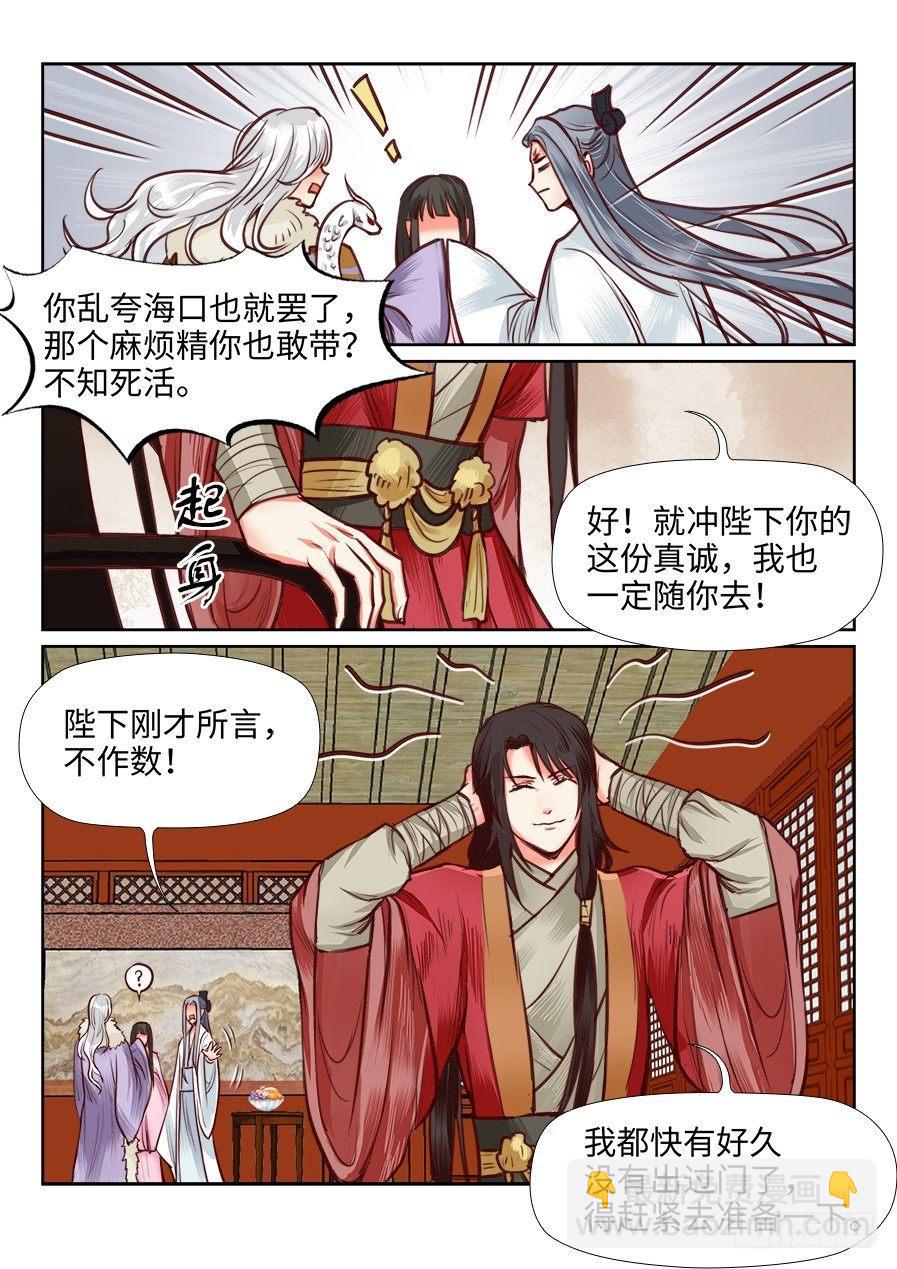 第一百一十话-第115话